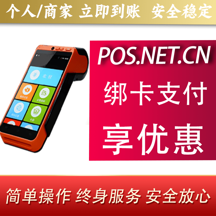 六盘水合利宝智能POS